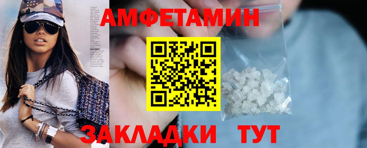 АМФЕТАМИН  Вход с VPN  АМФЕТАМИН  Артём  АМФ 97% 