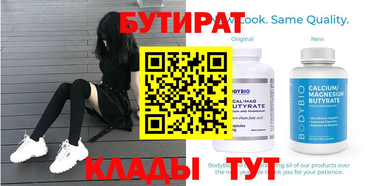 Артём  БУТИРАТ BDO  Вход с VPN 