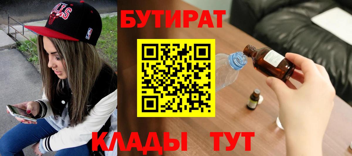 БУТИРАТ оксана Артём
