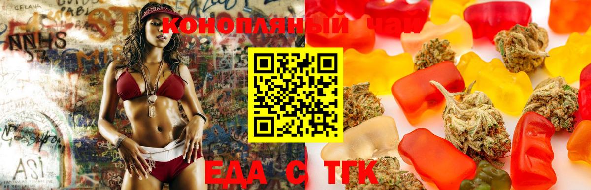 Артём  Еда ТГК конопля  Вход с VPN 