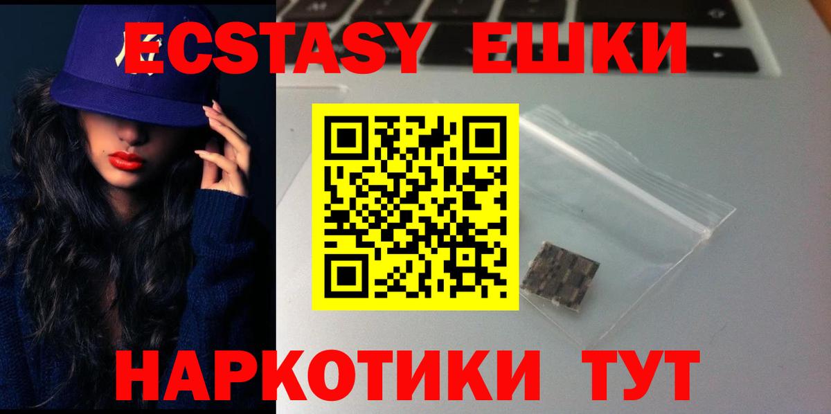 ЭКСТАЗИ 250 мг Артём