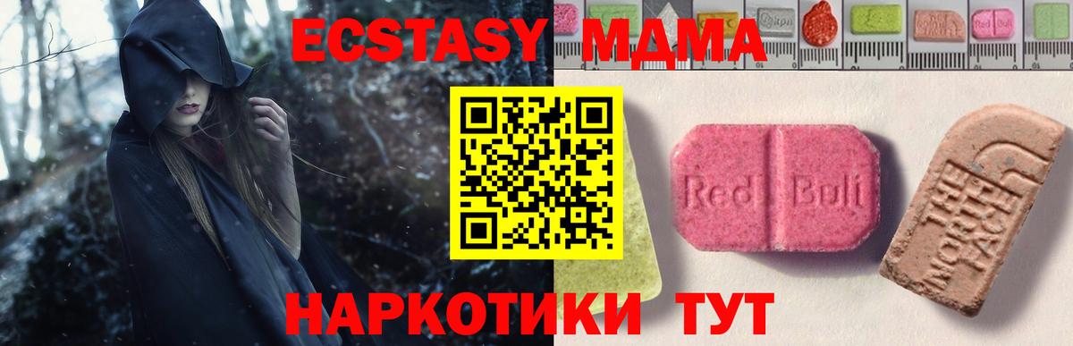 Артём  ЭКСТАЗИ круглые  Вход с VPN  Экстази  Ecstasy VHQ 