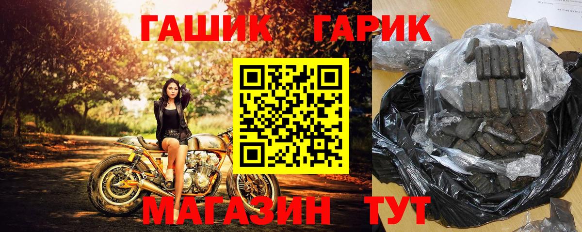 ГАШИШ гарик  Вход с VPN  Артём  Гашиш 40% ТГК 