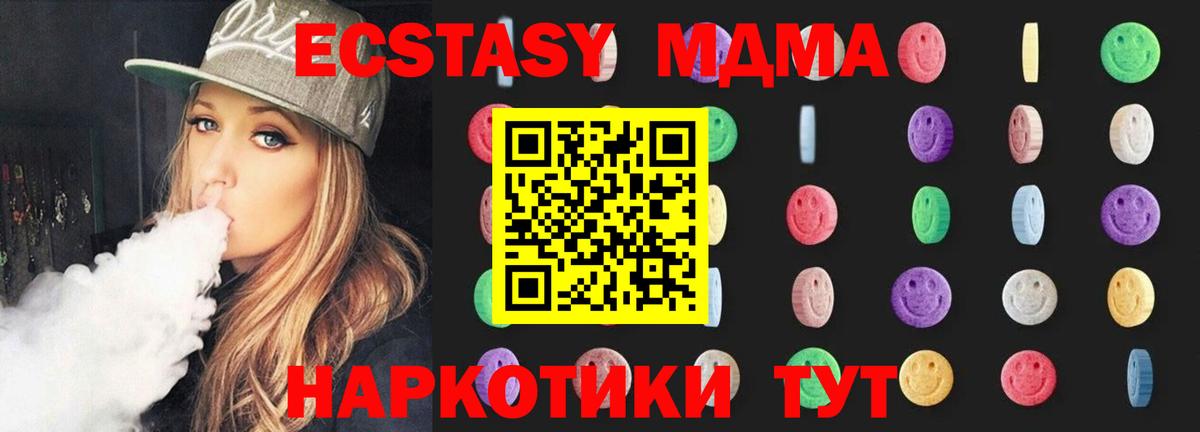 MDMA crystal  Вход с VPN  MDMA crystal  МДМА  Артём 