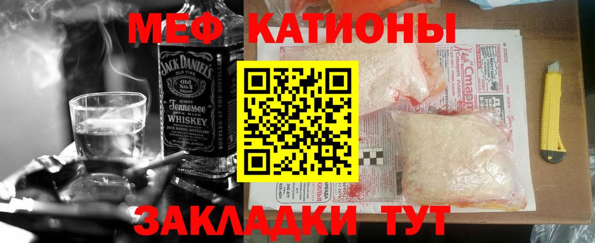 Меф mephedrone  МЕФ кристаллы  Меф  Меф  Артём  где можно купить наркотик  Вход с VPN 