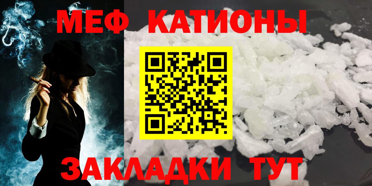 Мефедрон кристаллы Артём