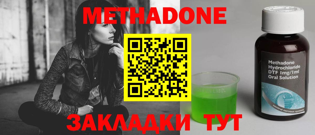 Метадон VHQ  Вход с VPN  Метадон кристалл  Артём 