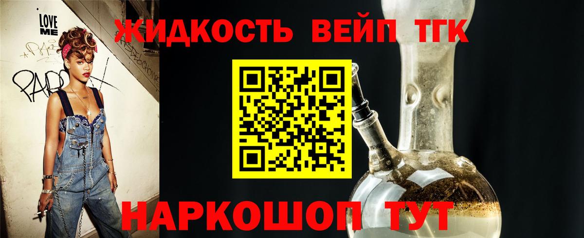 Дистиллят ТГК THC oil  магазин продажи наркотиков  ТГК гашишное масло  Артём  Вход с VPN 